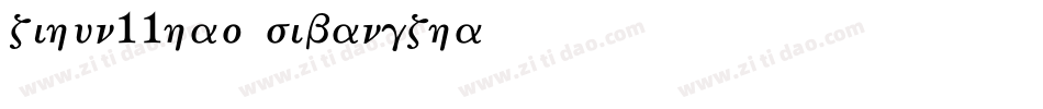 zihun11hao jibangzha字体转换